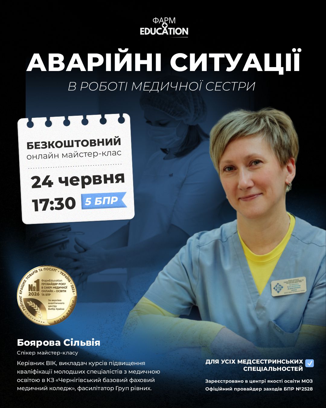 24 боярова
